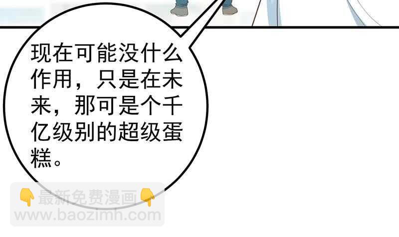 🍼都是黑丝惹的祸 第二季 第191话 春心萌动 第15页
