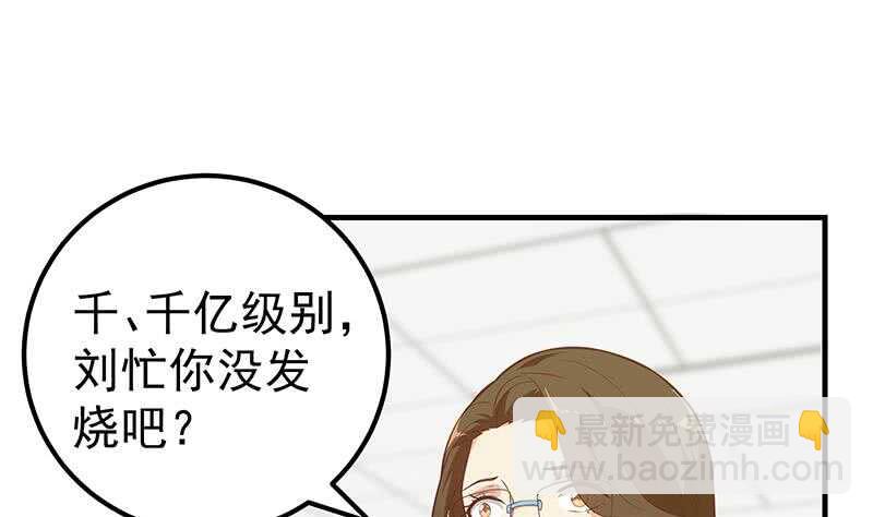 🍼都是黑丝惹的祸 第二季 第191话 春心萌动 第16页