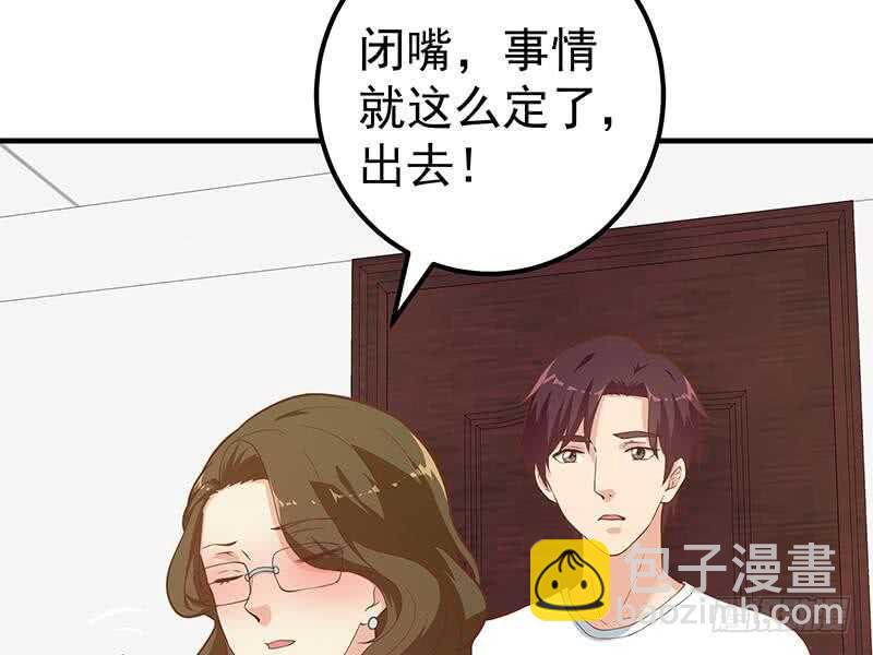 🍼都是黑丝惹的祸 第二季 第191话 春心萌动 第23页