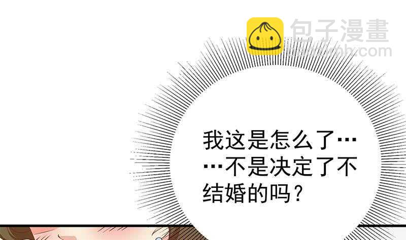 🍼都是黑丝惹的祸 第二季 第191话 春心萌动 第25页