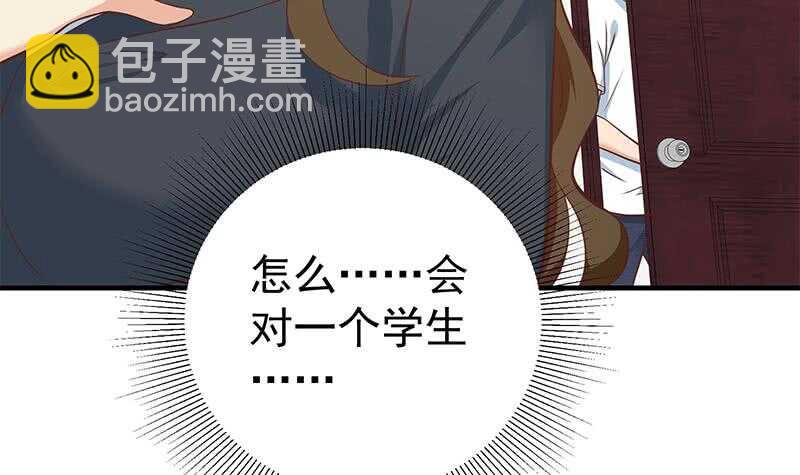 🍼都是黑丝惹的祸 第二季 第191话 春心萌动 第27页