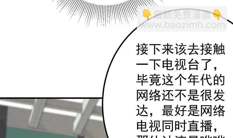 🍼都是黑丝惹的祸 第二季 第191话 春心萌动 第28页