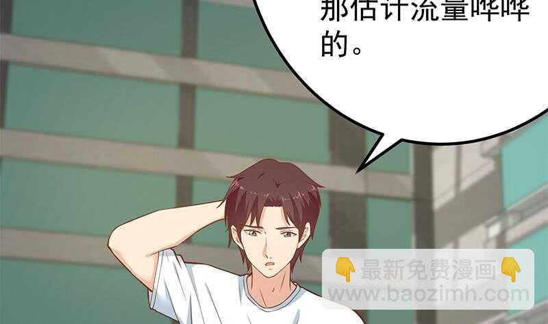 🍼都是黑丝惹的祸 第二季 第191话 春心萌动 第29页