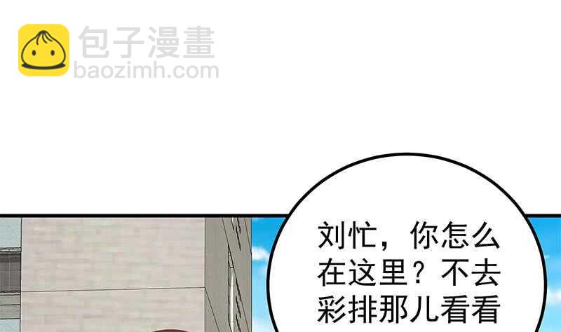 🍼都是黑丝惹的祸 第二季 第191话 春心萌动 第31页