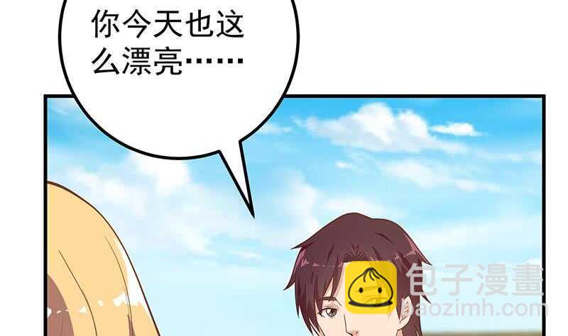 🍼都是黑丝惹的祸 第二季 第191话 春心萌动 第34页