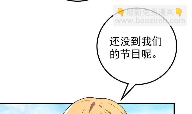 🍼都是黑丝惹的祸 第二季 第191话 春心萌动 第37页