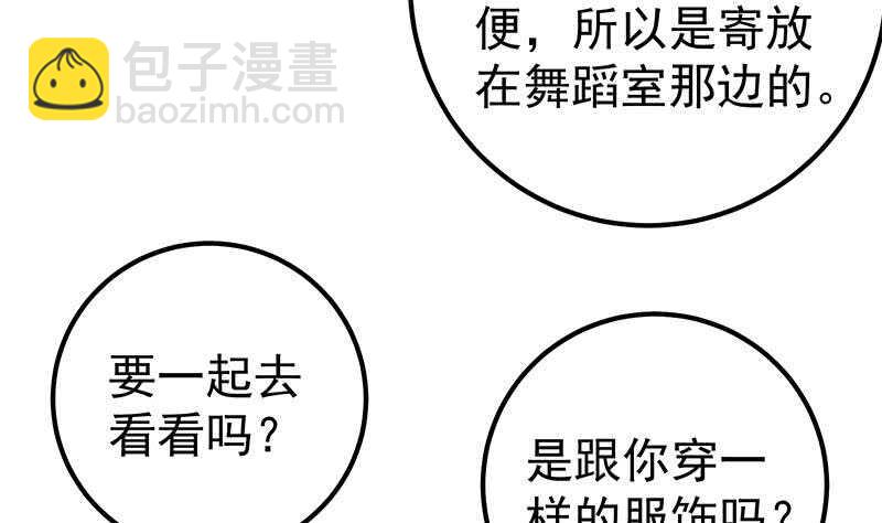 🍼都是黑丝惹的祸 第二季 第191话 春心萌动 第40页