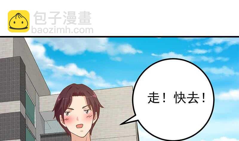 🍼都是黑丝惹的祸 第二季 第191话 春心萌动 第43页