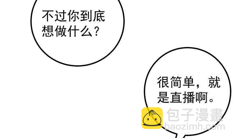 🍼都是黑丝惹的祸 第二季 第191话 春心萌动 第6页