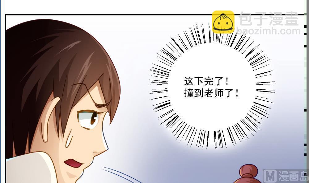🍼都是黑丝惹的祸 第45话 我自己解决 第13页