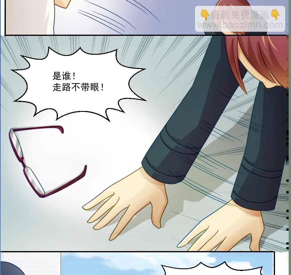 🍼都是黑丝惹的祸 第45话 我自己解决 第14页