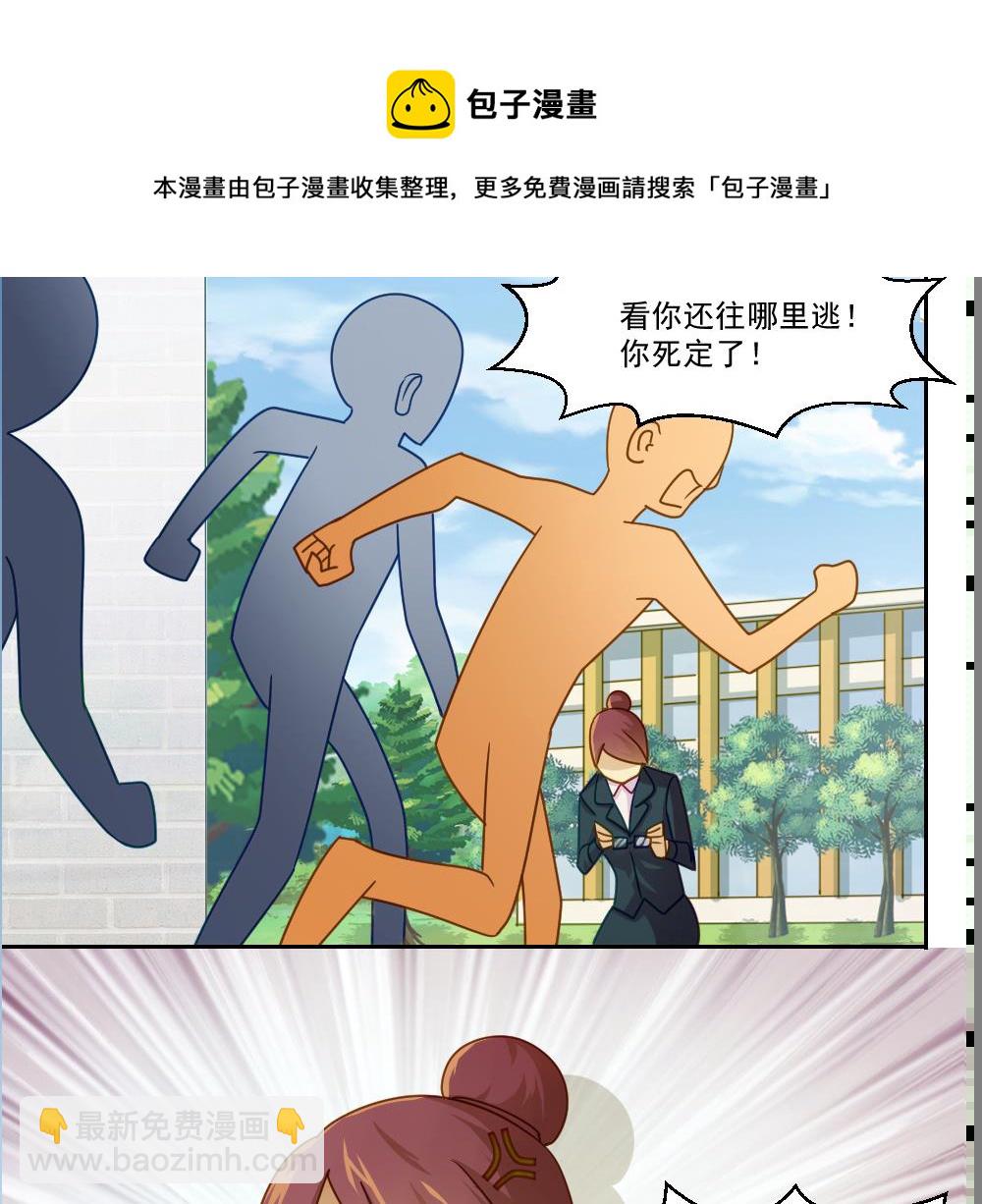 🍼都是黑丝惹的祸 第45话 我自己解决 第15页