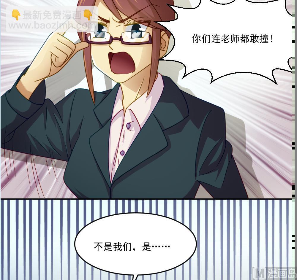 🍼都是黑丝惹的祸 第45话 我自己解决 第16页