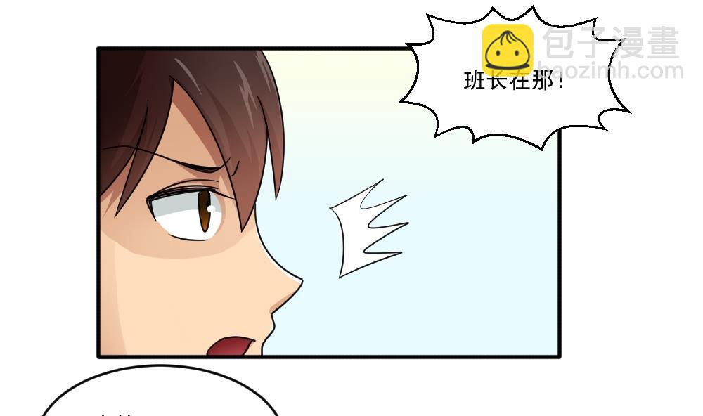 🍼都是黑丝惹的祸 第45话 我自己解决 第17页