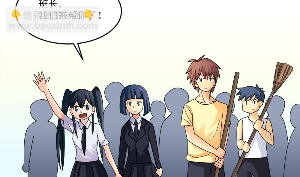 🍼都是黑丝惹的祸 第45话 我自己解决 第18页