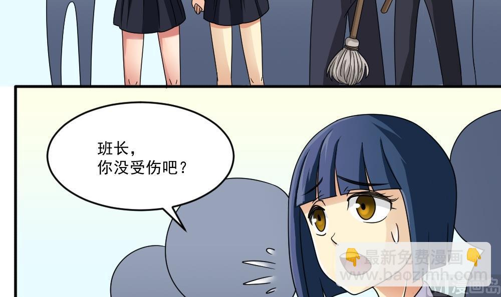 🍼都是黑丝惹的祸 第45话 我自己解决 第19页