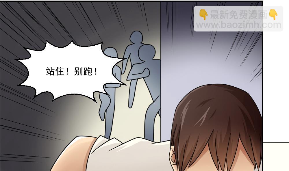 🍼都是黑丝惹的祸 第45话 我自己解决 第2页