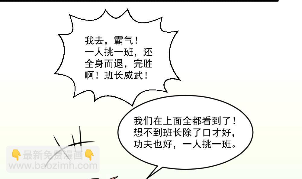🍼都是黑丝惹的祸 第45话 我自己解决 第23页
