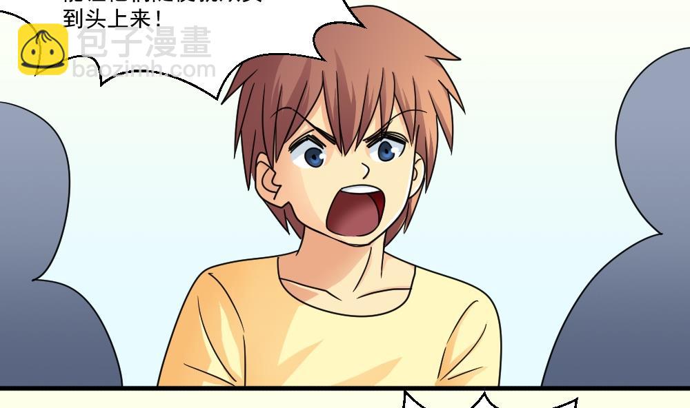 🍼都是黑丝惹的祸 第45话 我自己解决 第26页