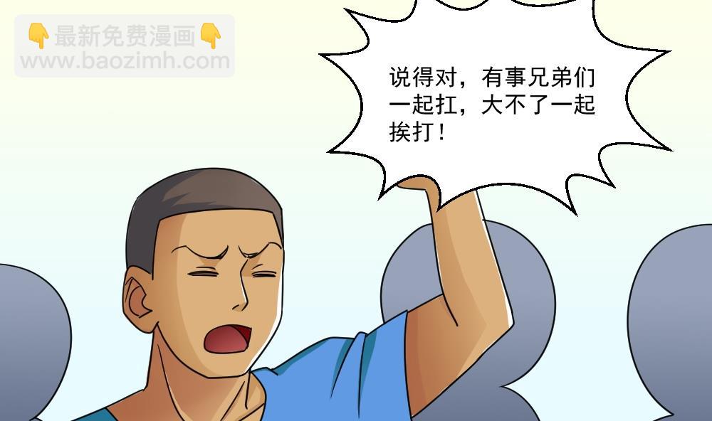 🍼都是黑丝惹的祸 第45话 我自己解决 第27页