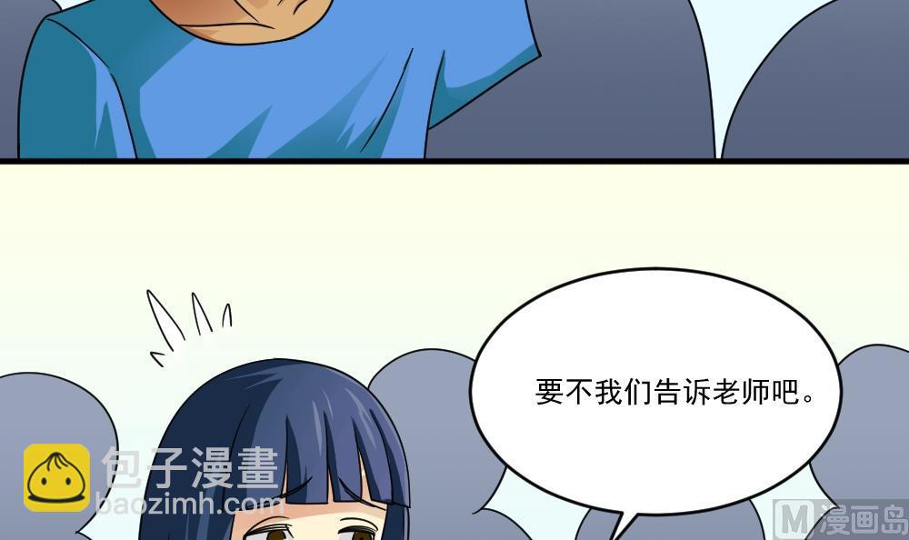 🍼都是黑丝惹的祸 第45话 我自己解决 第28页