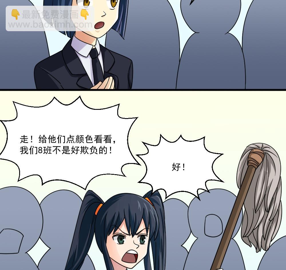 🍼都是黑丝惹的祸 第45话 我自己解决 第29页