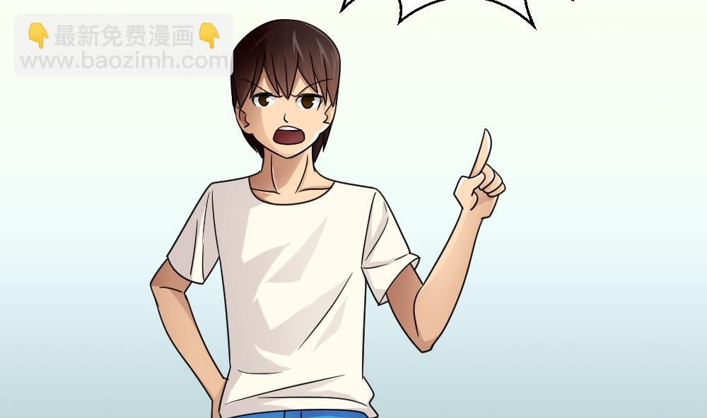 🍼都是黑丝惹的祸 第45话 我自己解决 第33页