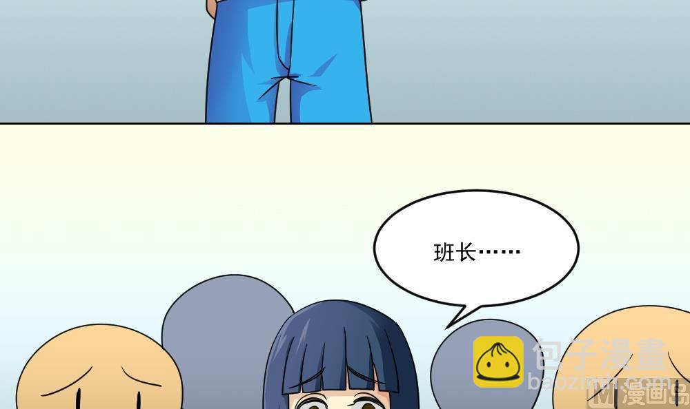 🍼都是黑丝惹的祸 第45话 我自己解决 第34页