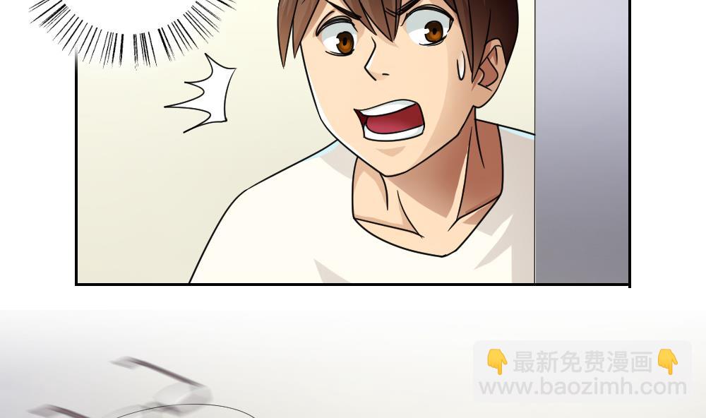 🍼都是黑丝惹的祸 第45话 我自己解决 第5页