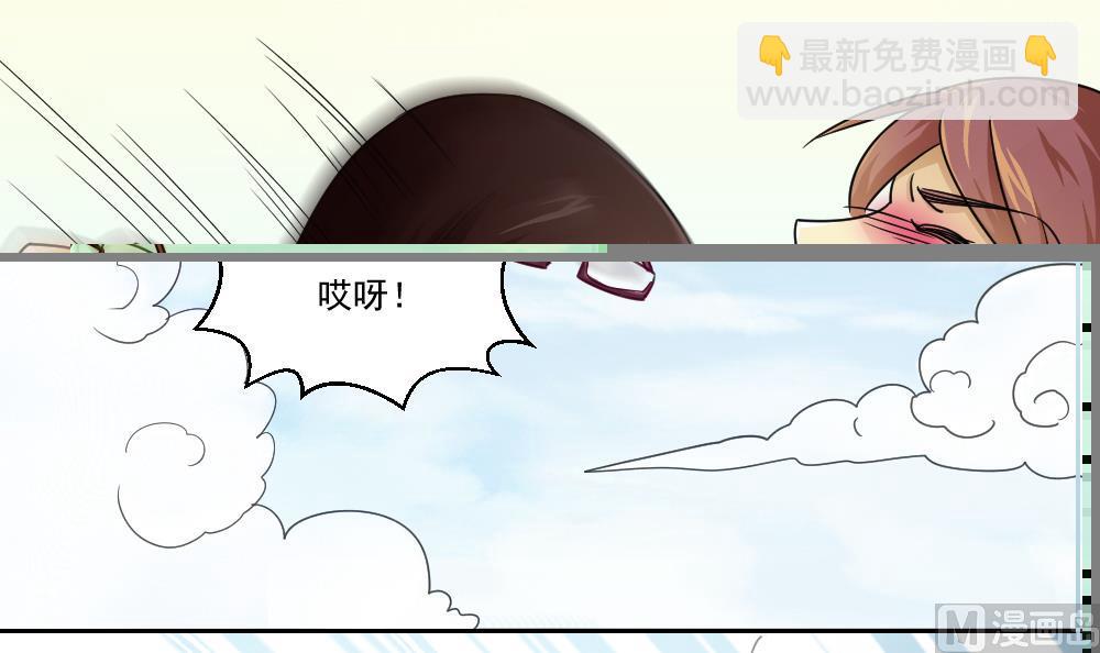 🍼都是黑丝惹的祸 第45话 我自己解决 第7页