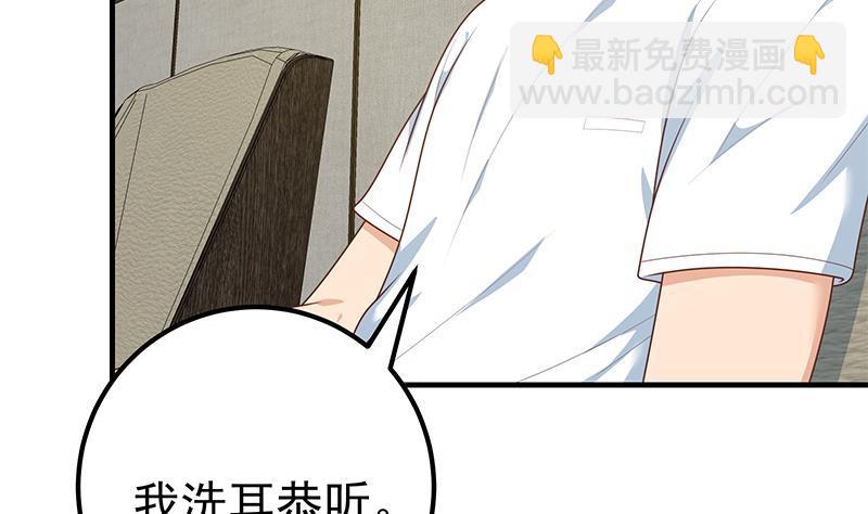 🍼都是黑丝惹的祸 第二季 第193话 新任学生会长是熟人 第10页