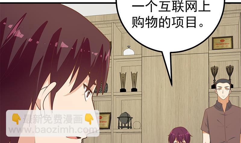 🍼都是黑丝惹的祸 第二季 第193话 新任学生会长是熟人 第12页