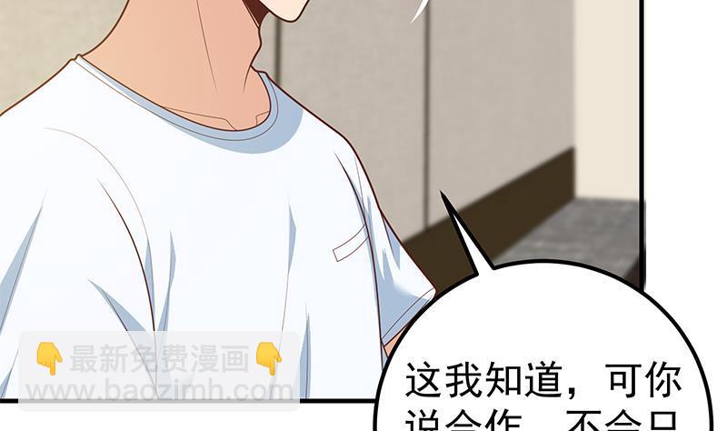 🍼都是黑丝惹的祸 第二季 第193话 新任学生会长是熟人 第20页