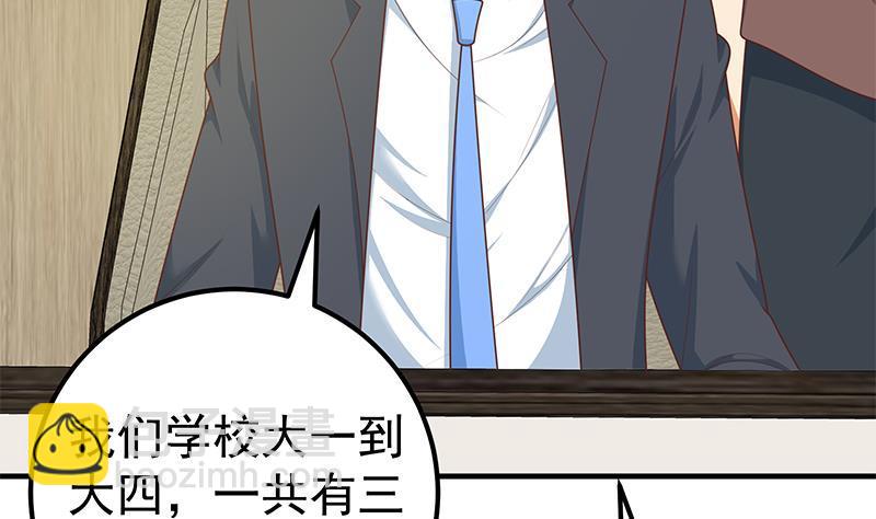 🍼都是黑丝惹的祸 第二季 第193话 新任学生会长是熟人 第23页