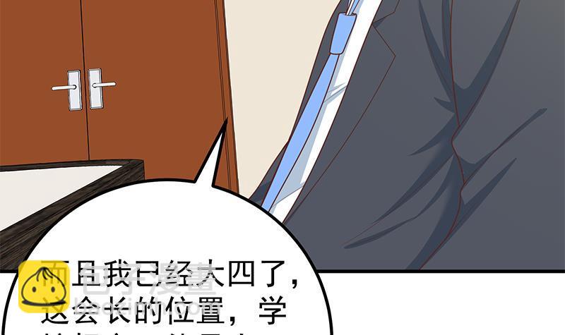 🍼都是黑丝惹的祸 第二季 第193话 新任学生会长是熟人 第33页