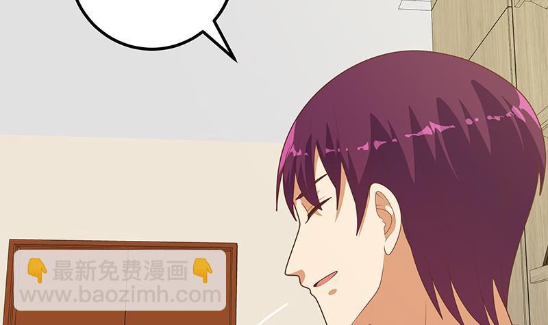 🍼都是黑丝惹的祸 第二季 第193话 新任学生会长是熟人 第36页