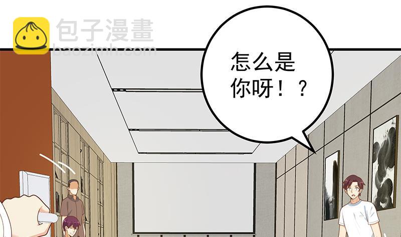 🍼都是黑丝惹的祸 第二季 第193话 新任学生会长是熟人 第38页