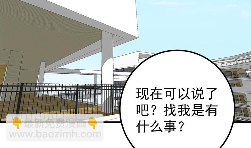 🍼都是黑丝惹的祸 第二季 第193话 新任学生会长是熟人 第4页