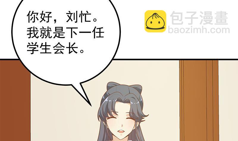 🍼都是黑丝惹的祸 第二季 第193话 新任学生会长是熟人 第40页