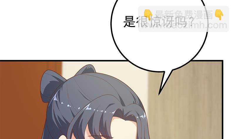 🍼都是黑丝惹的祸 第二季 第193话 新任学生会长是熟人 第43页