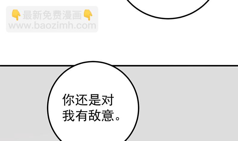 🍼都是黑丝惹的祸 第二季 第193话 新任学生会长是熟人 第5页