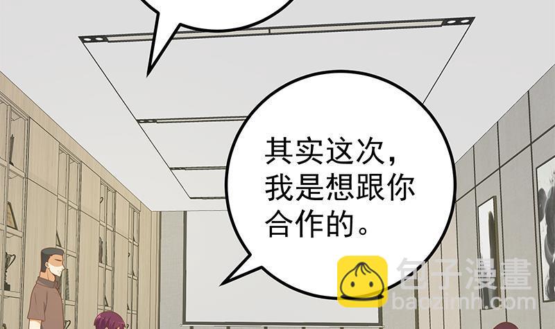 🍼都是黑丝惹的祸 第二季 第193话 新任学生会长是熟人 第6页