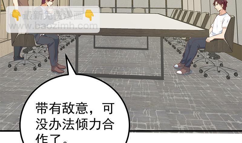 🍼都是黑丝惹的祸 第二季 第193话 新任学生会长是熟人 第7页