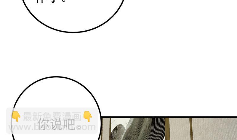 🍼都是黑丝惹的祸 第二季 第193话 新任学生会长是熟人 第8页