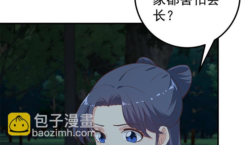 🍼都是黑丝惹的祸 第二季 第195话 被拖入了小树林！！ 第10页