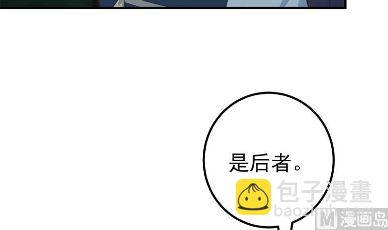 🍼都是黑丝惹的祸 第二季 第195话 被拖入了小树林！！ 第12页
