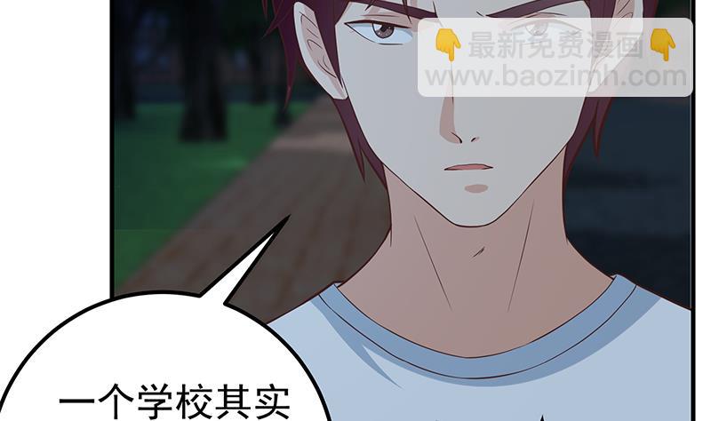 🍼都是黑丝惹的祸 第二季 第195话 被拖入了小树林！！ 第14页