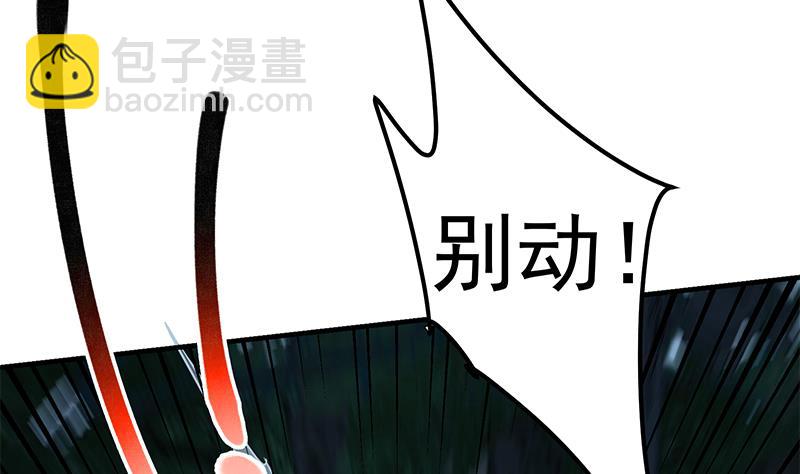 🍼都是黑丝惹的祸 第二季 第195话 被拖入了小树林！！ 第19页