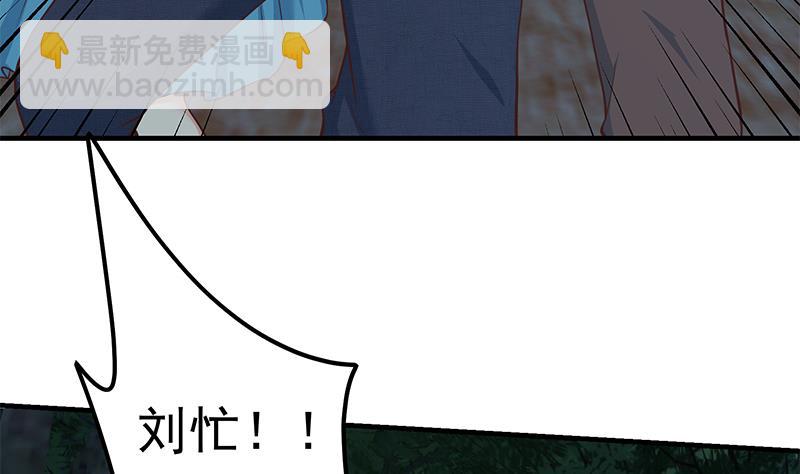 🍼都是黑丝惹的祸 第二季 第195话 被拖入了小树林！！ 第22页
