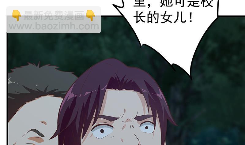 🍼都是黑丝惹的祸 第二季 第195话 被拖入了小树林！！ 第29页